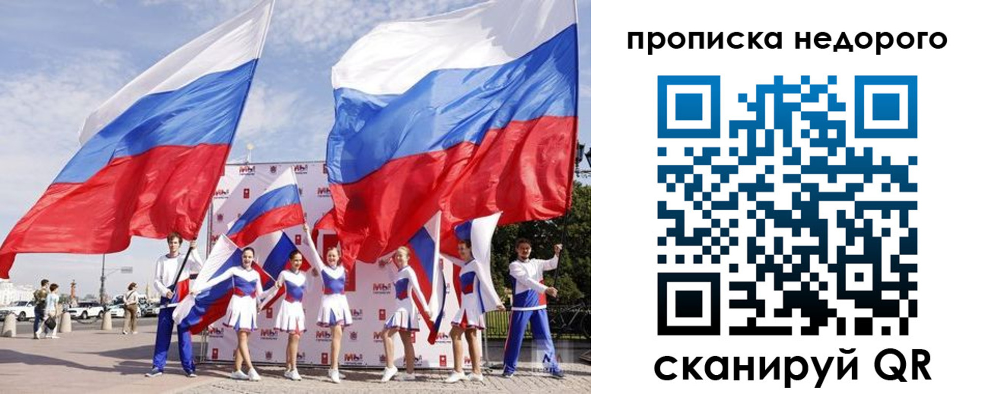 прописка в квартире в Яранске