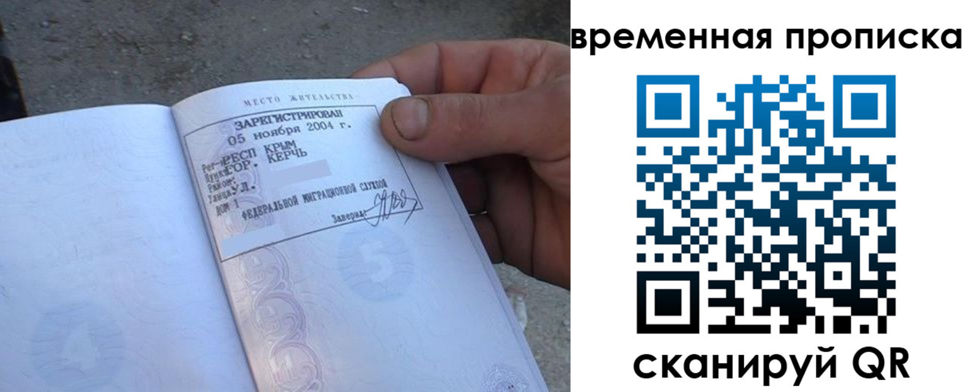 купить прописку в Яранске