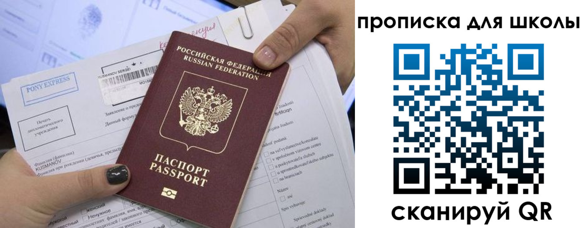 прописка в квартире в Яранске