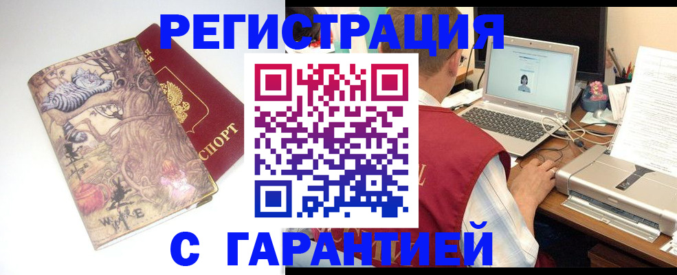 прописка в Яранске