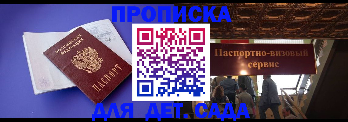 временная регистрация купить в Яранске