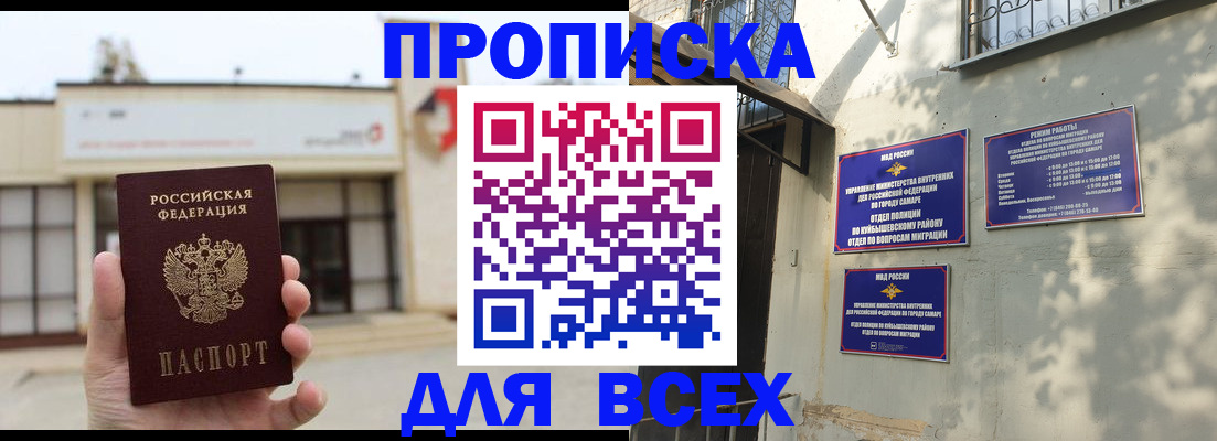 временная регистрация надежно в Яранске