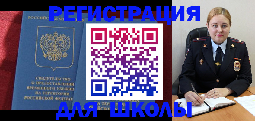 временная регистрация недорого в Яранске