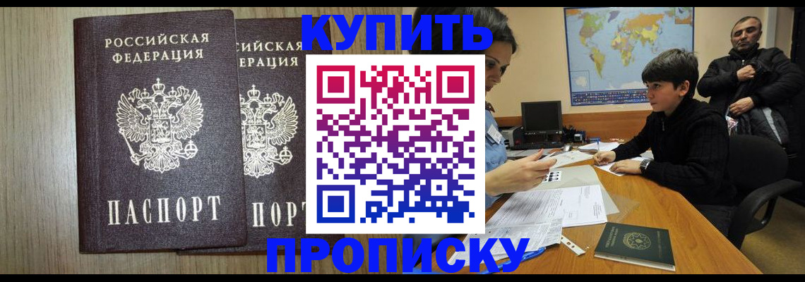 прописка паспорт в Яранске