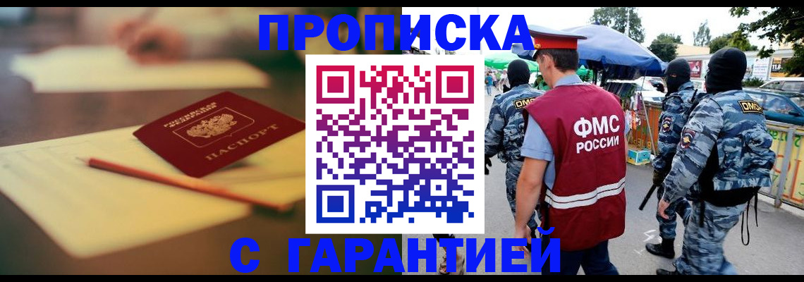 временная регистрация поиск в Яранске