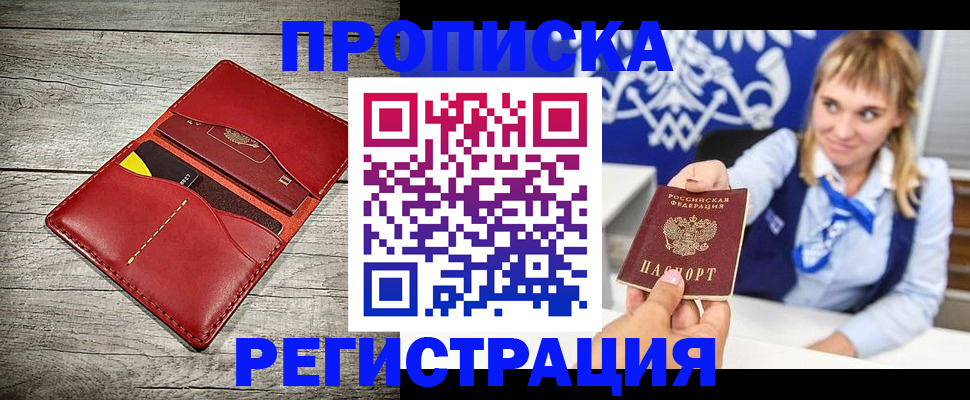 временная регистрация гарантия в Яранске