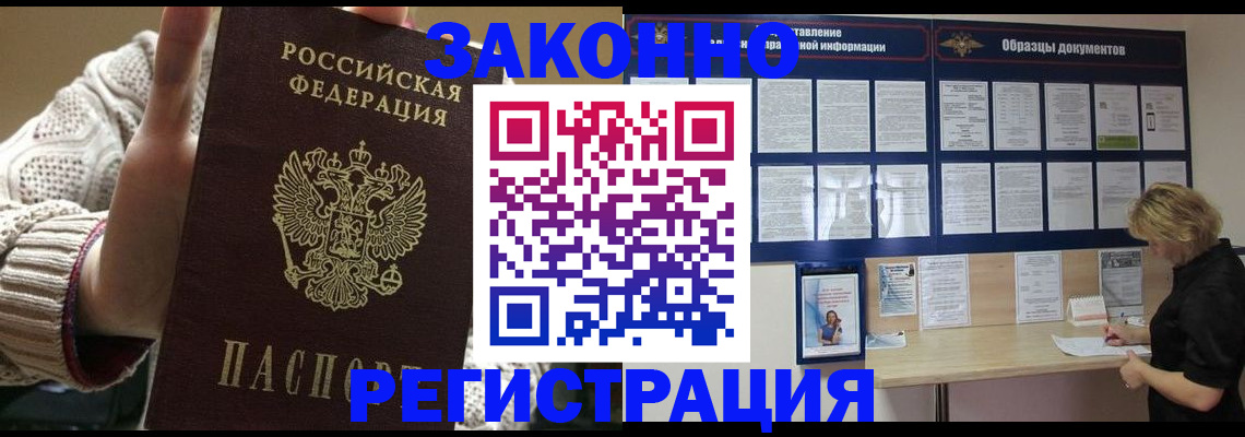 прописка от собственника в Яранске